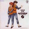 patlabor-tv-cd