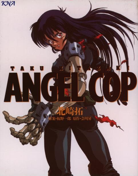Angel Cop