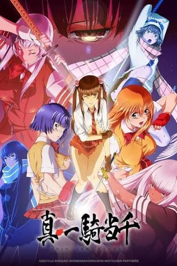 Asobi no Iko yo