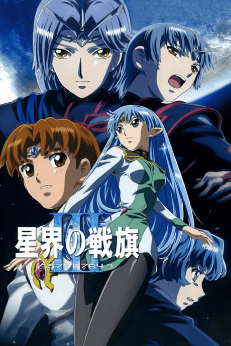 Banner Of The Stars III