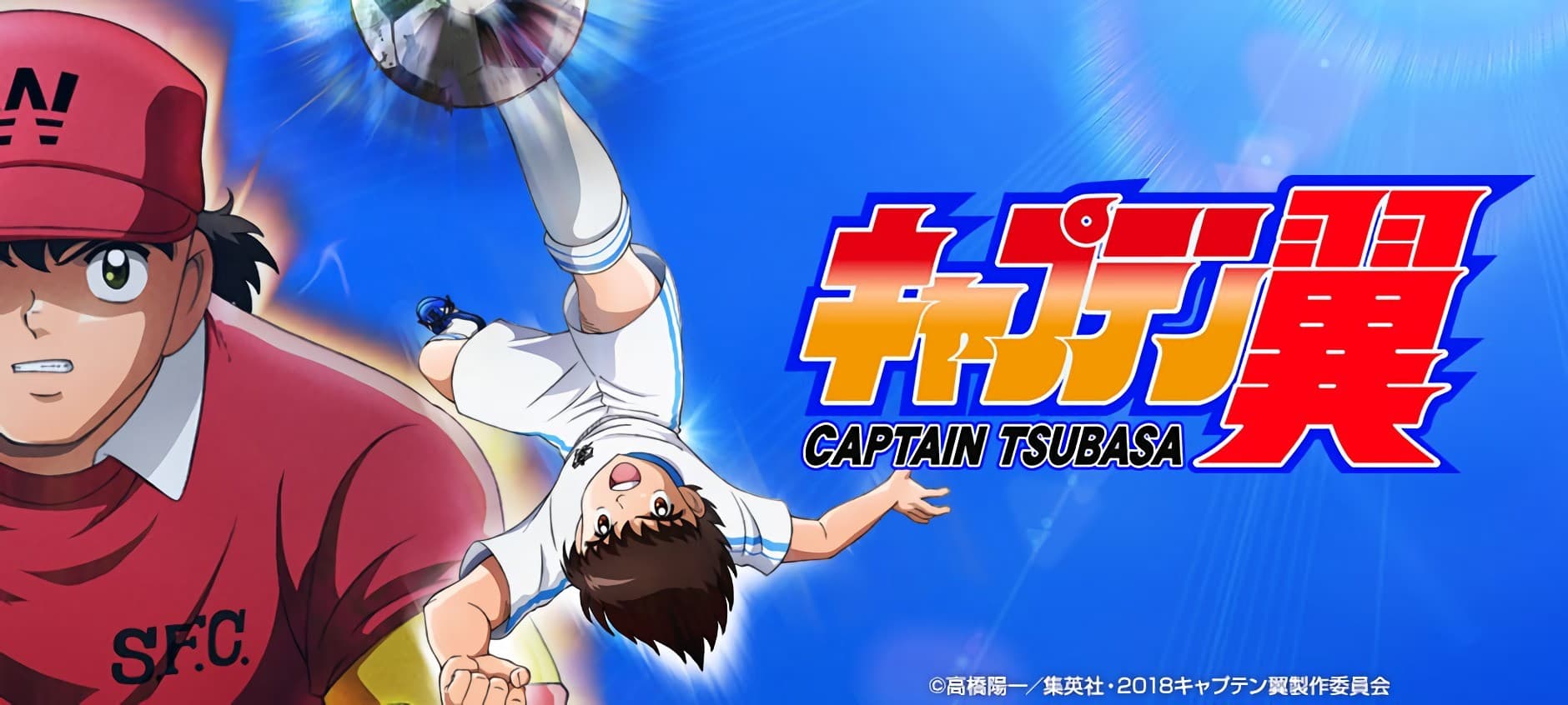 Captain Tsubasa