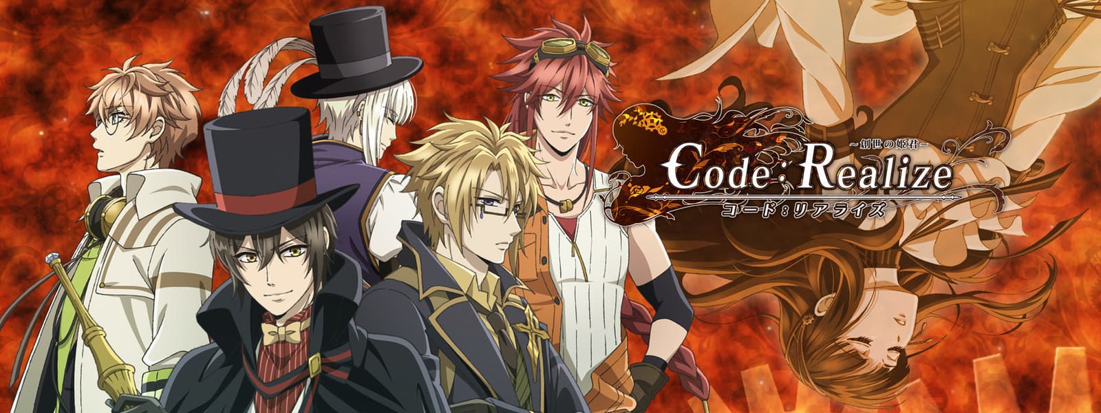 Code Realize Sousei no Himegimi