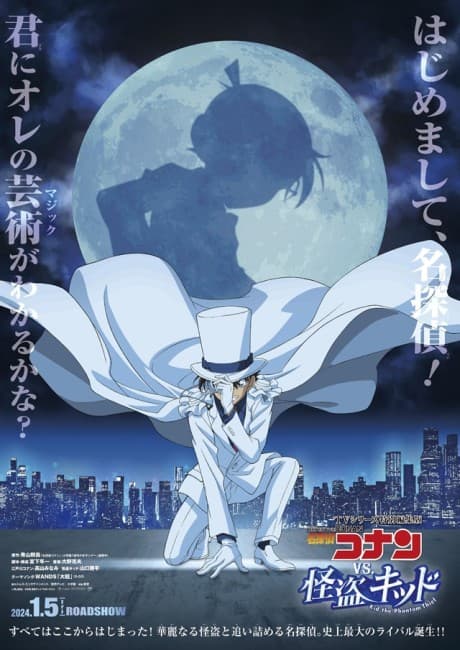 Detective Conan vs Kid the Phantom Thief