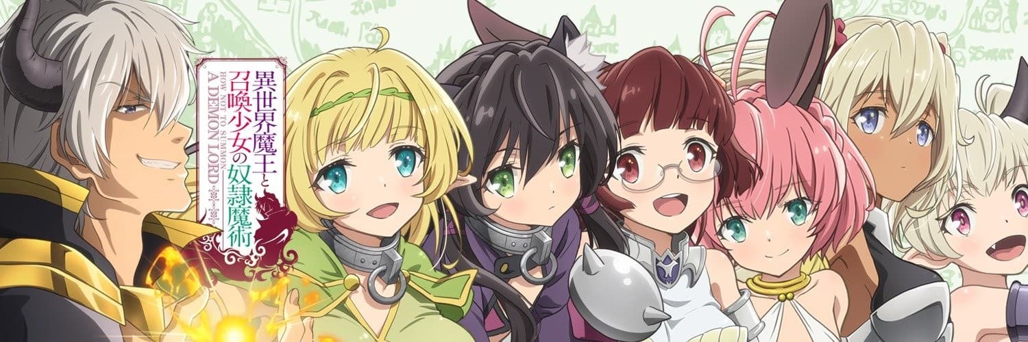 How Not to Summon a Demon Lord