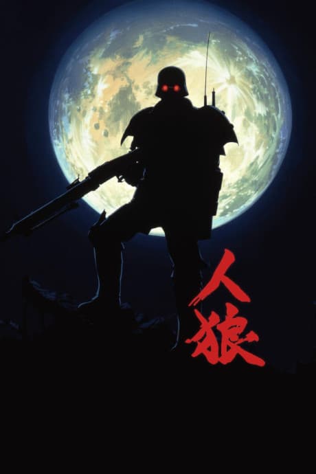 Jin-roh
