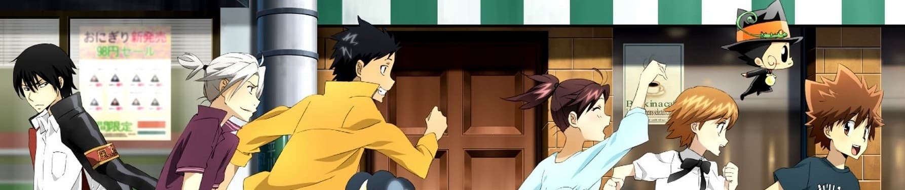Katekyo Hitman Reborn