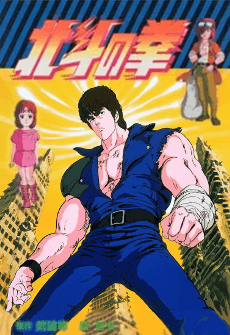 Ken le survivant - Black Box