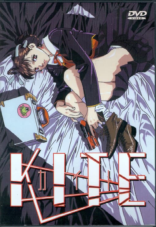 Kite