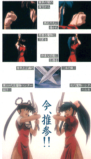 Mamono Hunter Yohko