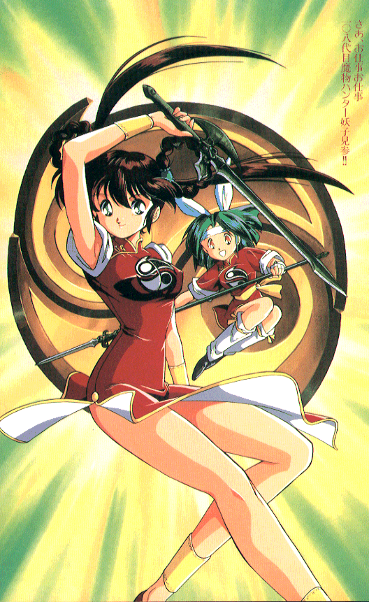 Mamono Hunter Yohko