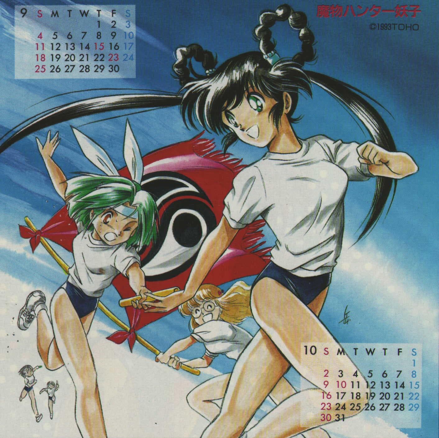 Mamono Hunter Yohko