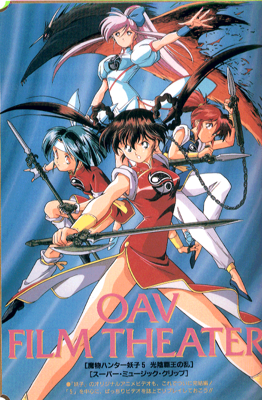 Mamono Hunter Yohko