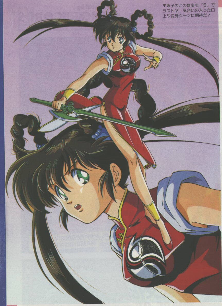 Mamono Hunter Yohko