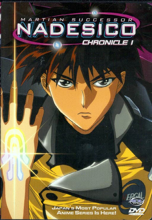 Martian Successor Nadesico