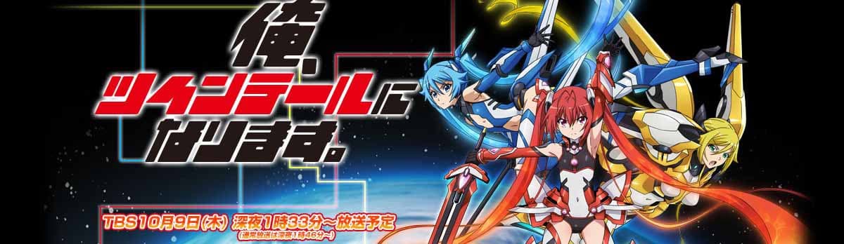 ore twintail ni narimasu