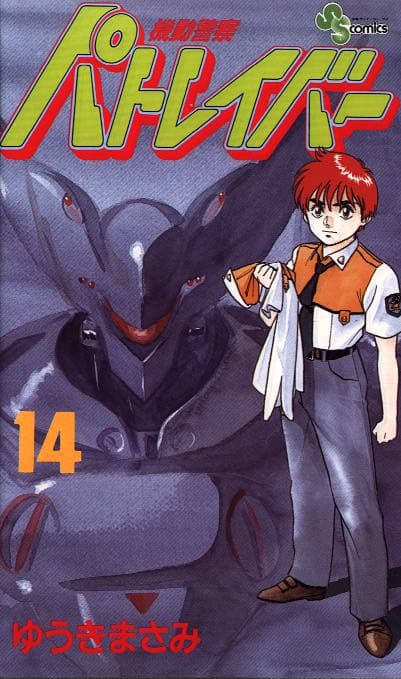 Patlabor