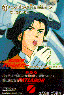 Patlabor