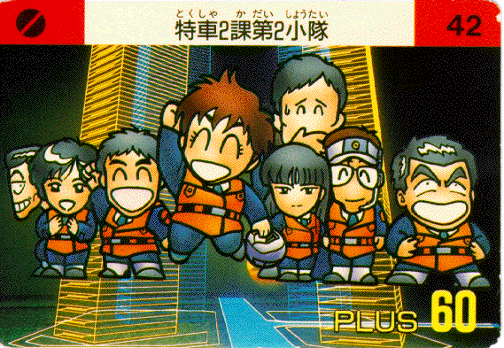 Patlabor