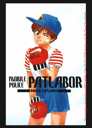 Patlabor