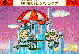 Patlabor 2