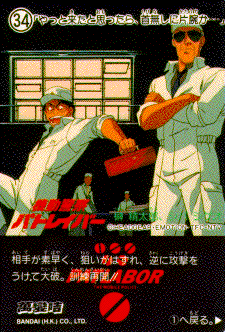 Patlabor 2