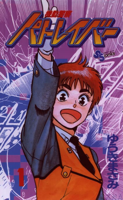 Patlabor 2