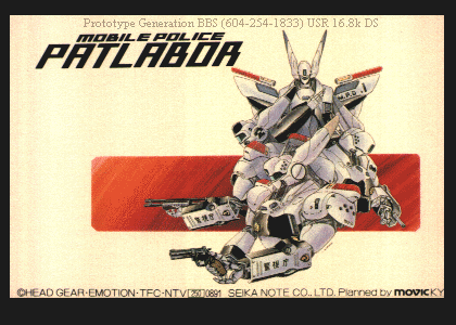 Patlabor 2