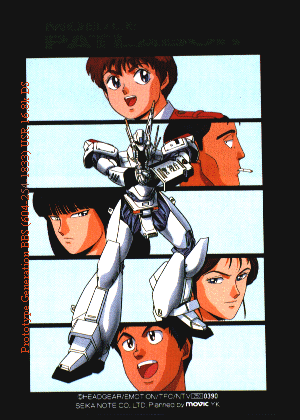 Patlabor 2