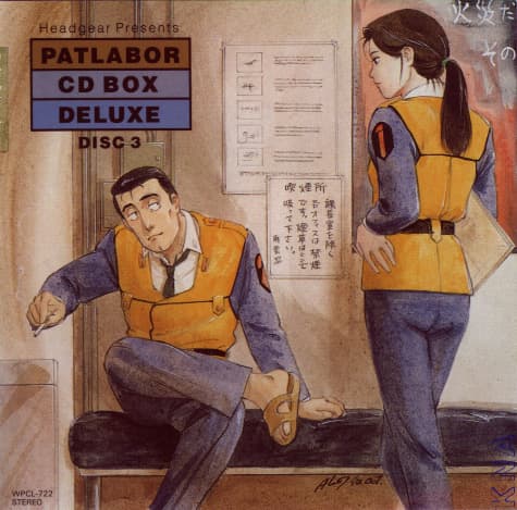 Patlabor - Serie