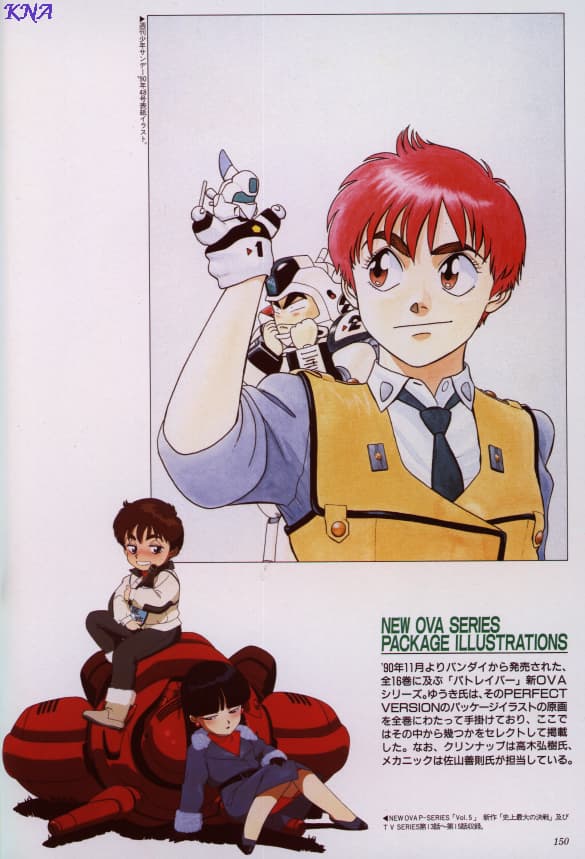 Patlabor - Serie