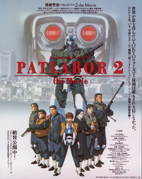 Patlabor - Serie