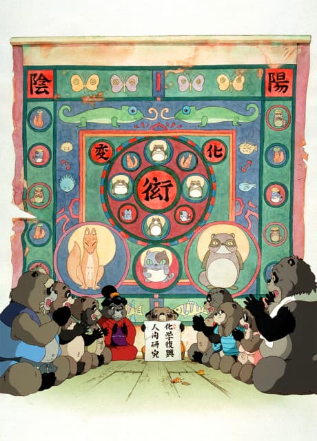 Pompoko