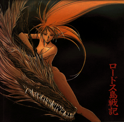 Record of Lodoss War