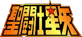 Saint Seiya - Armageddon