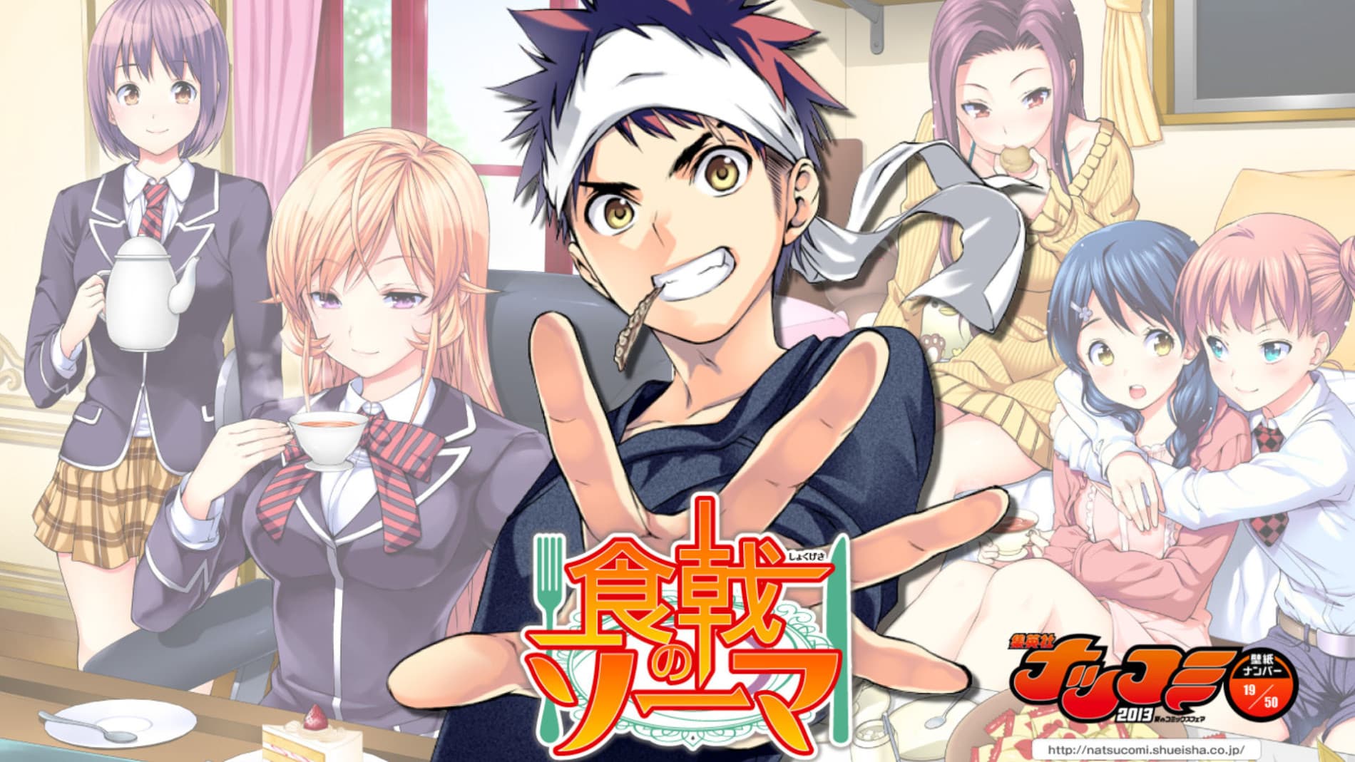 Shokugeki no Soma