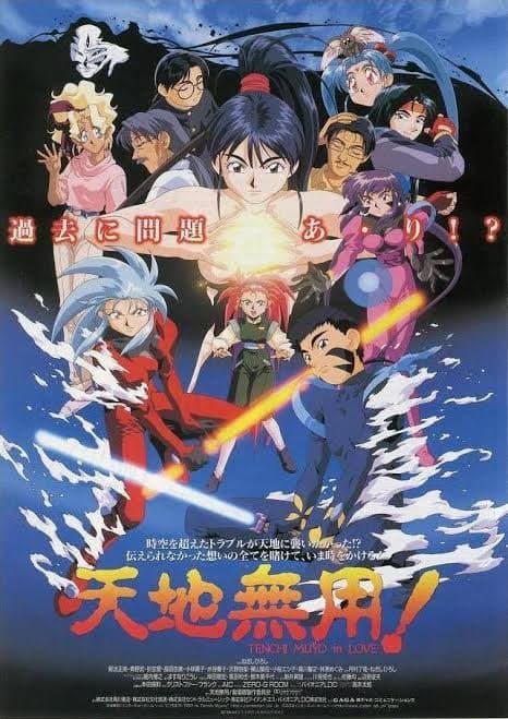 Tenchi Muyo - Daughter of Darkness