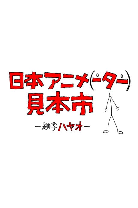 Ultraman