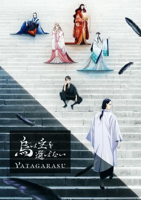Yatagarasu