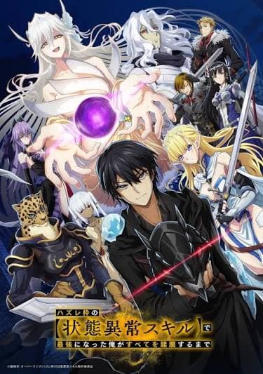Hazurewaku No Joutai Ijou Skill De Saikyou Ni Natta Ore Ga Subete Wo Juurin Suru